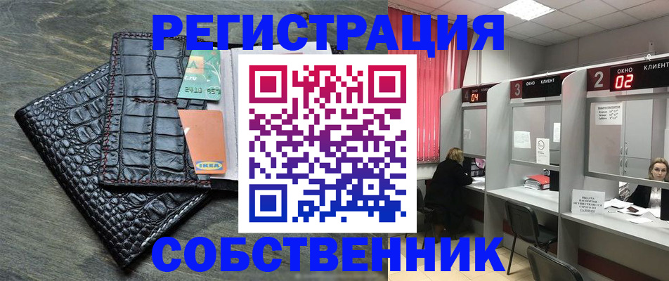 прописка в квартире в Рошале